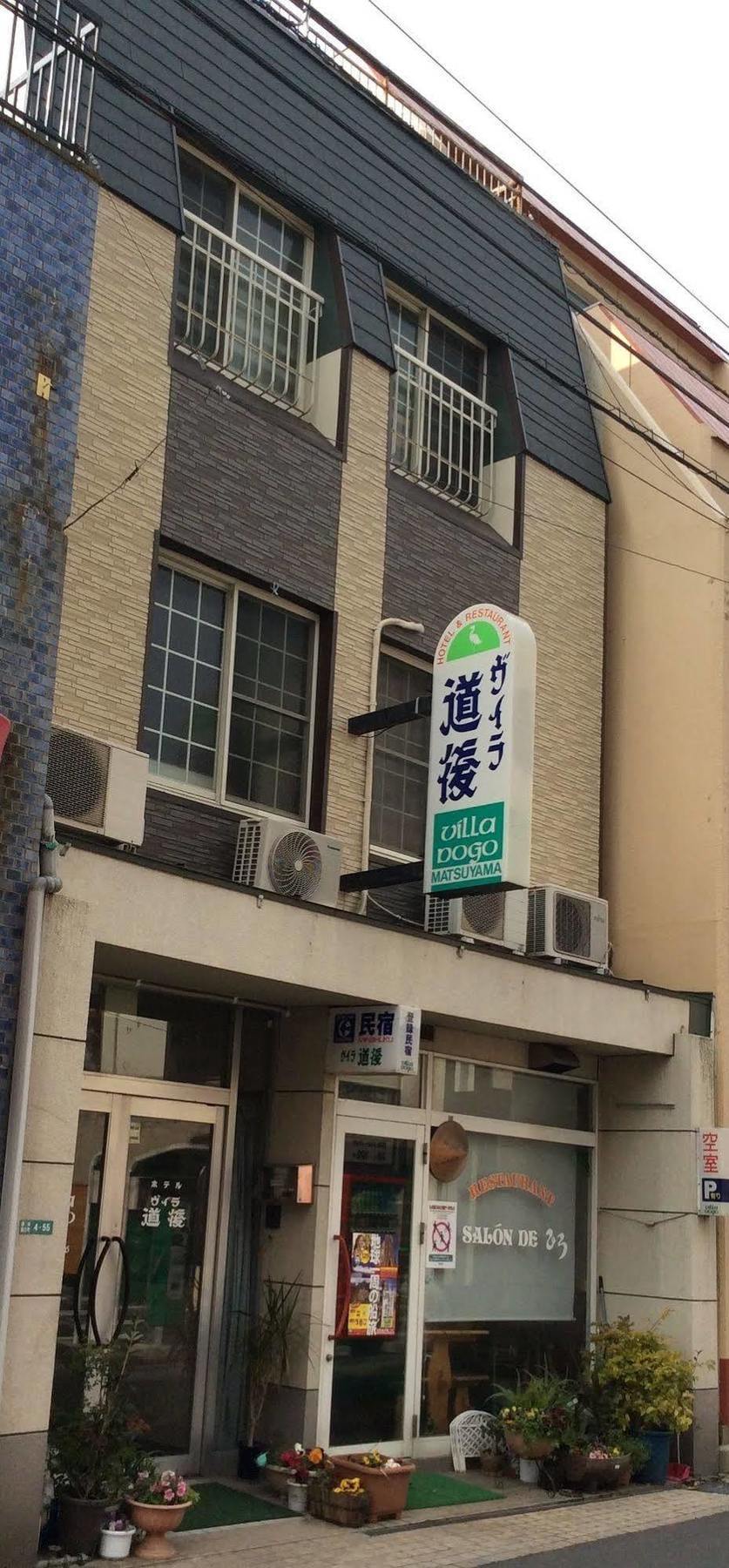 Hotel Villa Dogo Matsuyama  Exterior foto